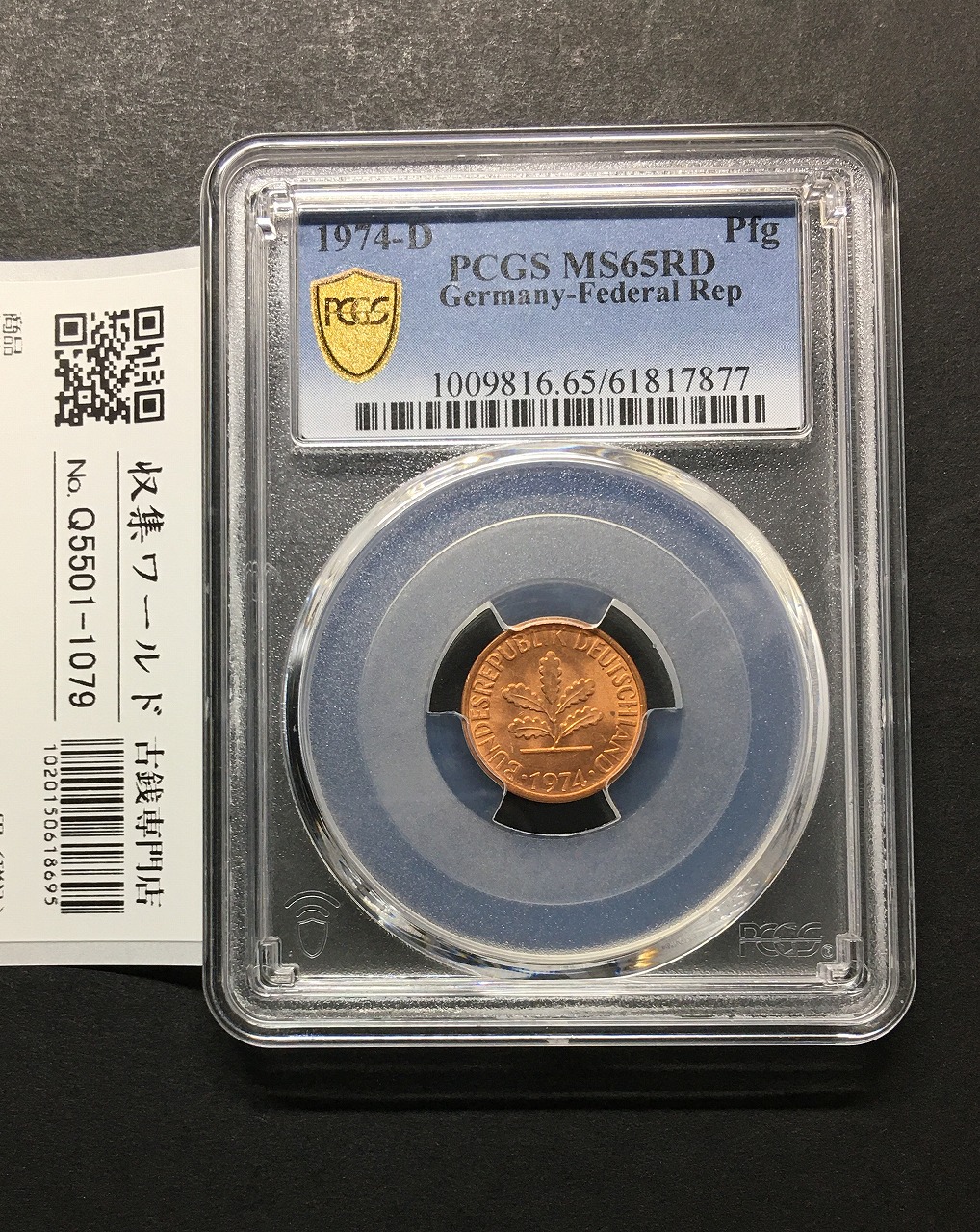 イギリス貨幣 1967年銘 1ペニー青銅貨 神の恵み/エリザベス女王像 未
