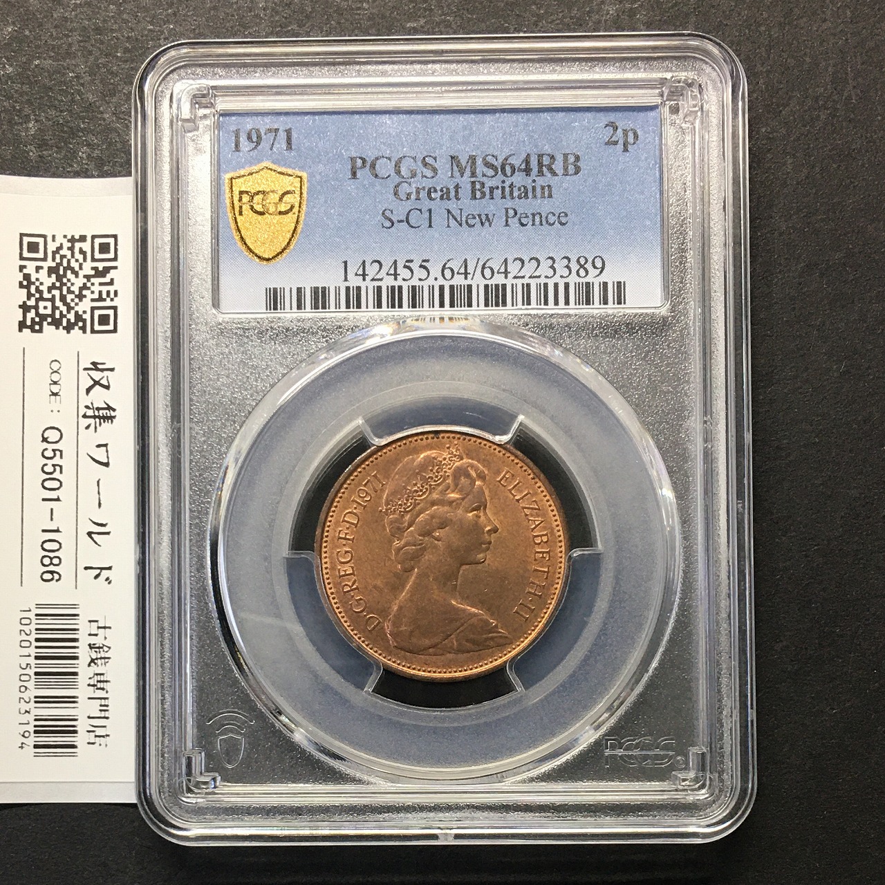 イギリス貨幣 1971年銘 2ペンス銅貨 羽根飾り/エリザベス女王像 PCGS-MS64RB
