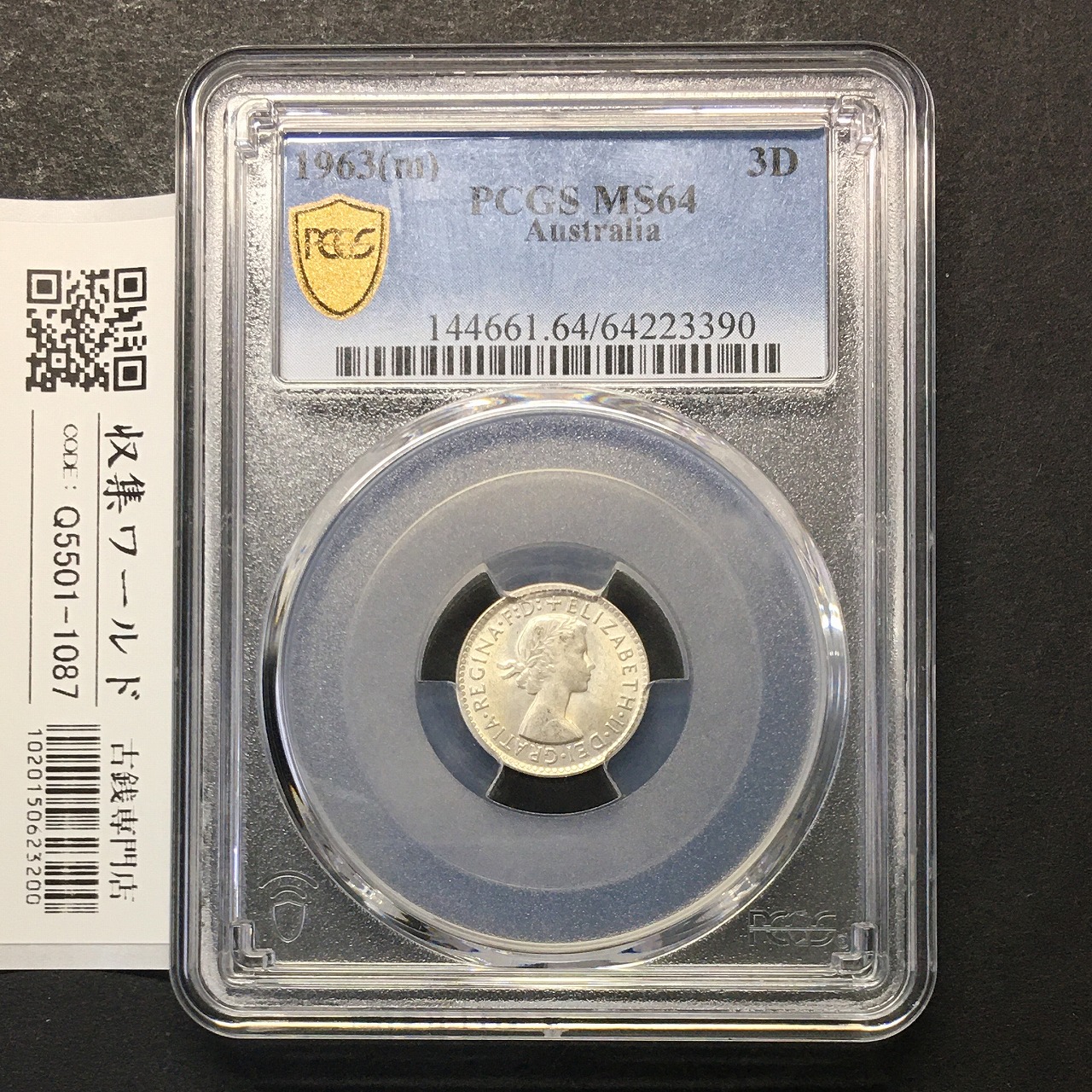 オーストラリア 3ペンス銀貨 1963年銘 Mマーク エリザベス女王 麦穂 PCGS-MS64