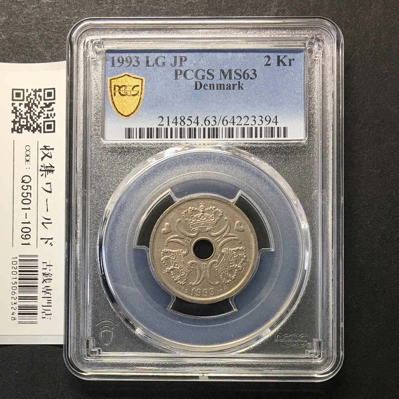 デンマーク 1993年銘 2クローネ 白銅貨 ハートマーク/王冠 PCGS-MS63