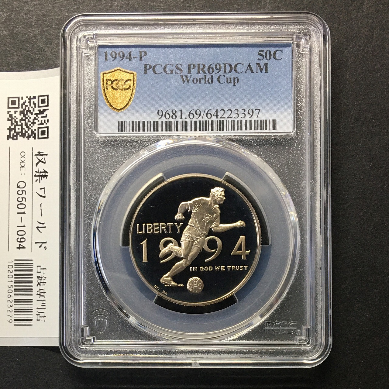 アメリカ 50セント 1994年銘 FIFAワールドカップ記念 プルーフ PCGS-PR69DCAM
