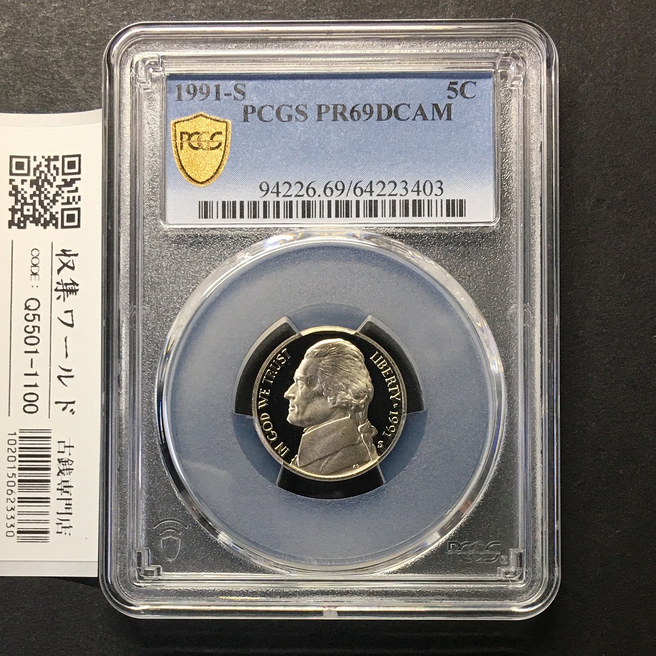 アメリカ 5セント 白銅貨 1991年 マークS ジェファーソン肖像 PCGS-PR69DCAM