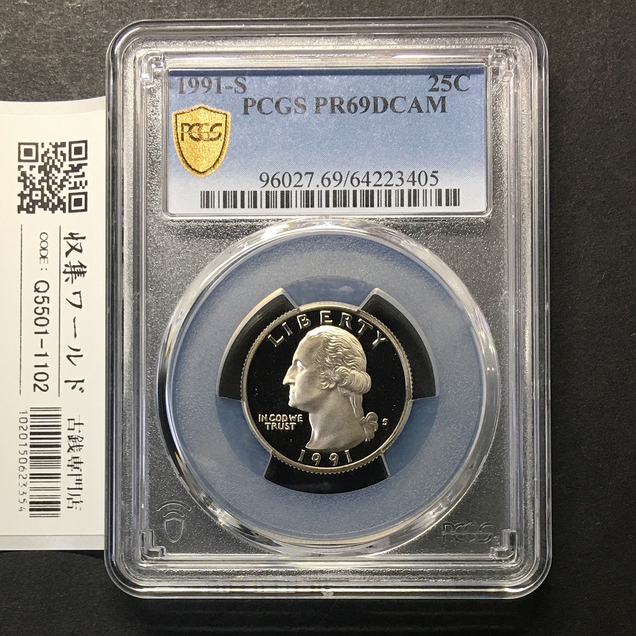 アメリカ建国記念 25セント白銅貨 1991年 ワシントン像 Sマーク PCGS-PR69DCAM