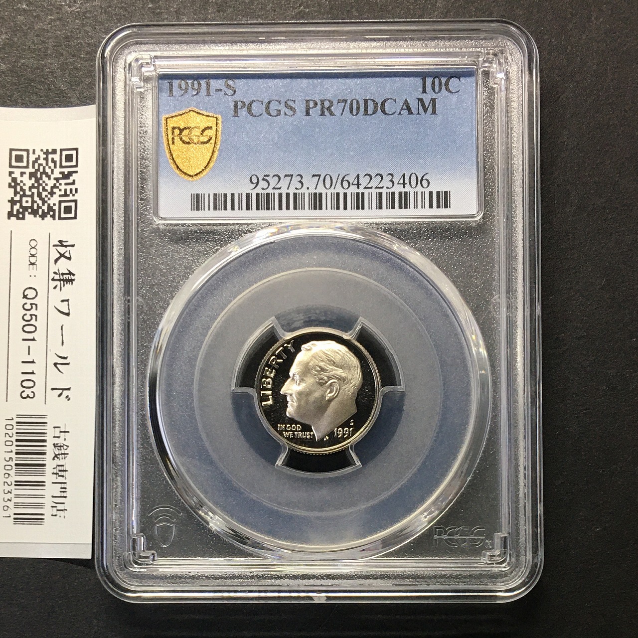 アメリカ 10セント銀貨 1991年 ルーズベルト大統領像 PCGS-PR70DCAM