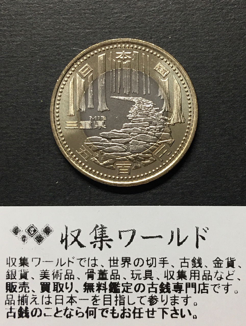 自治法施行60周年記念 H23 千円銀貨プルーフB 熊本県 | 収集ワールド