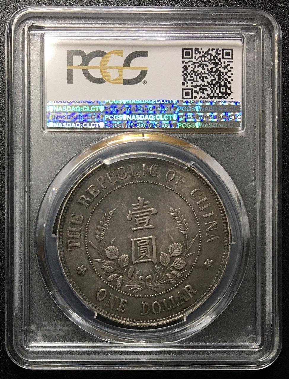 中華民国銀貨 黎元洪(無冠)開国記念幣 壹圓 PCGS-AU53 | 収集ワールド