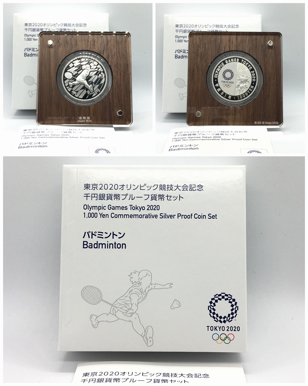東京2020オリンピック記念千円銀貨 2020オリンピック競技大会/バドミントン 完未品