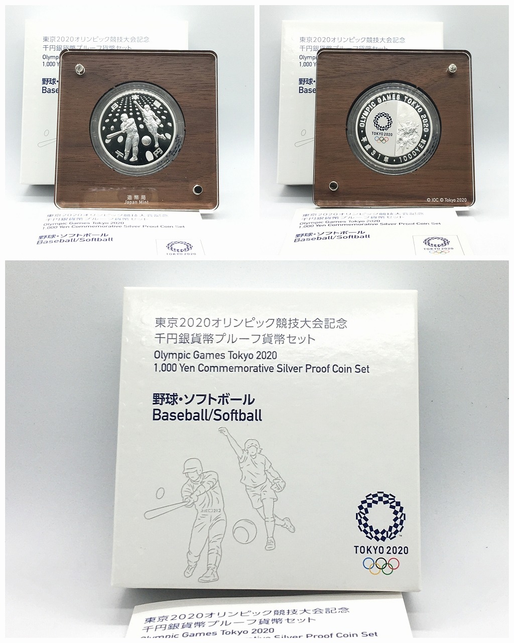 東京2020オリンピック記念千円銀貨 2020オリンピック競技大会/野球・ソフトボール 完未品