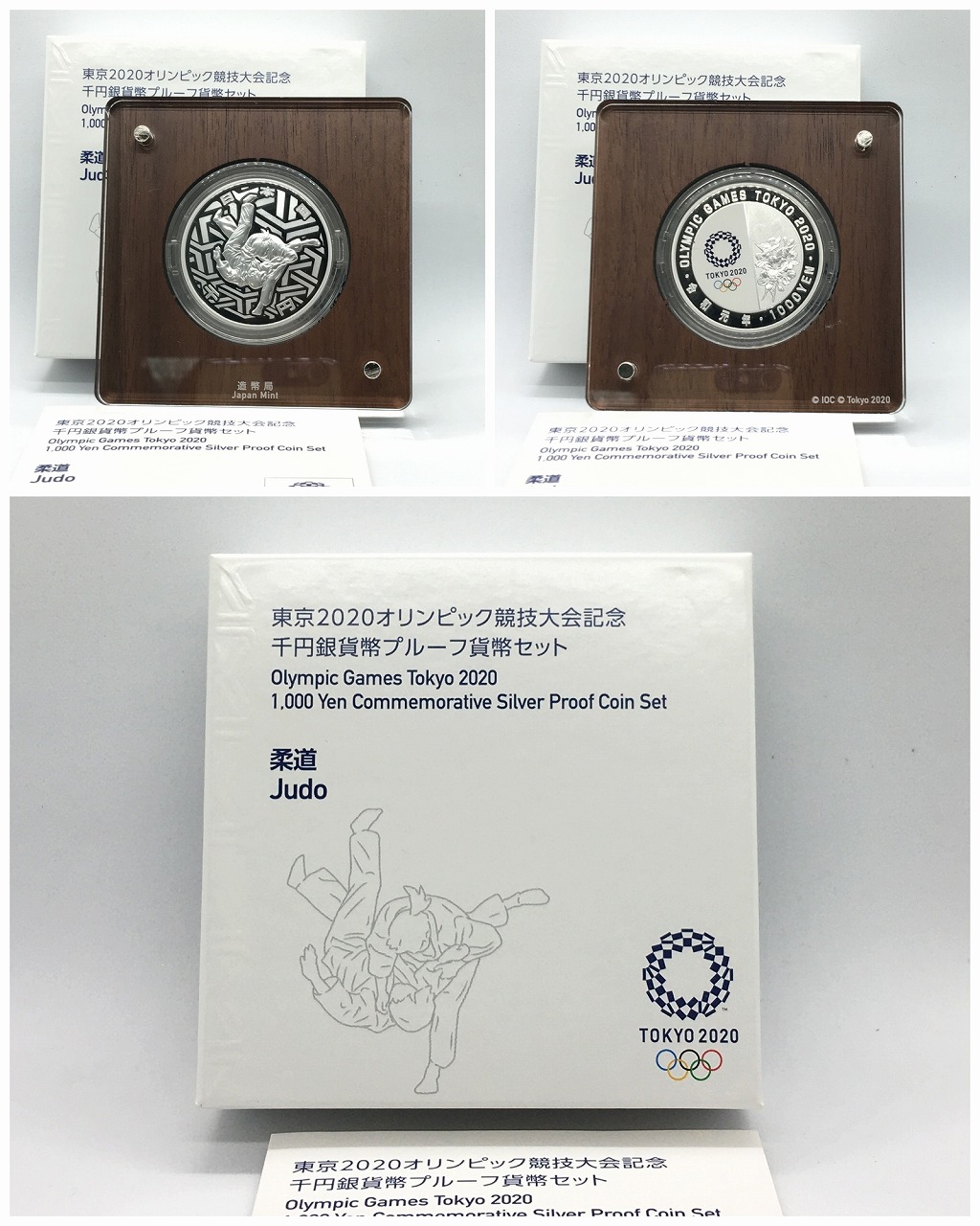 東京2020オリンピック記念千円銀貨 2020オリンピック競技大会/柔道 完未品