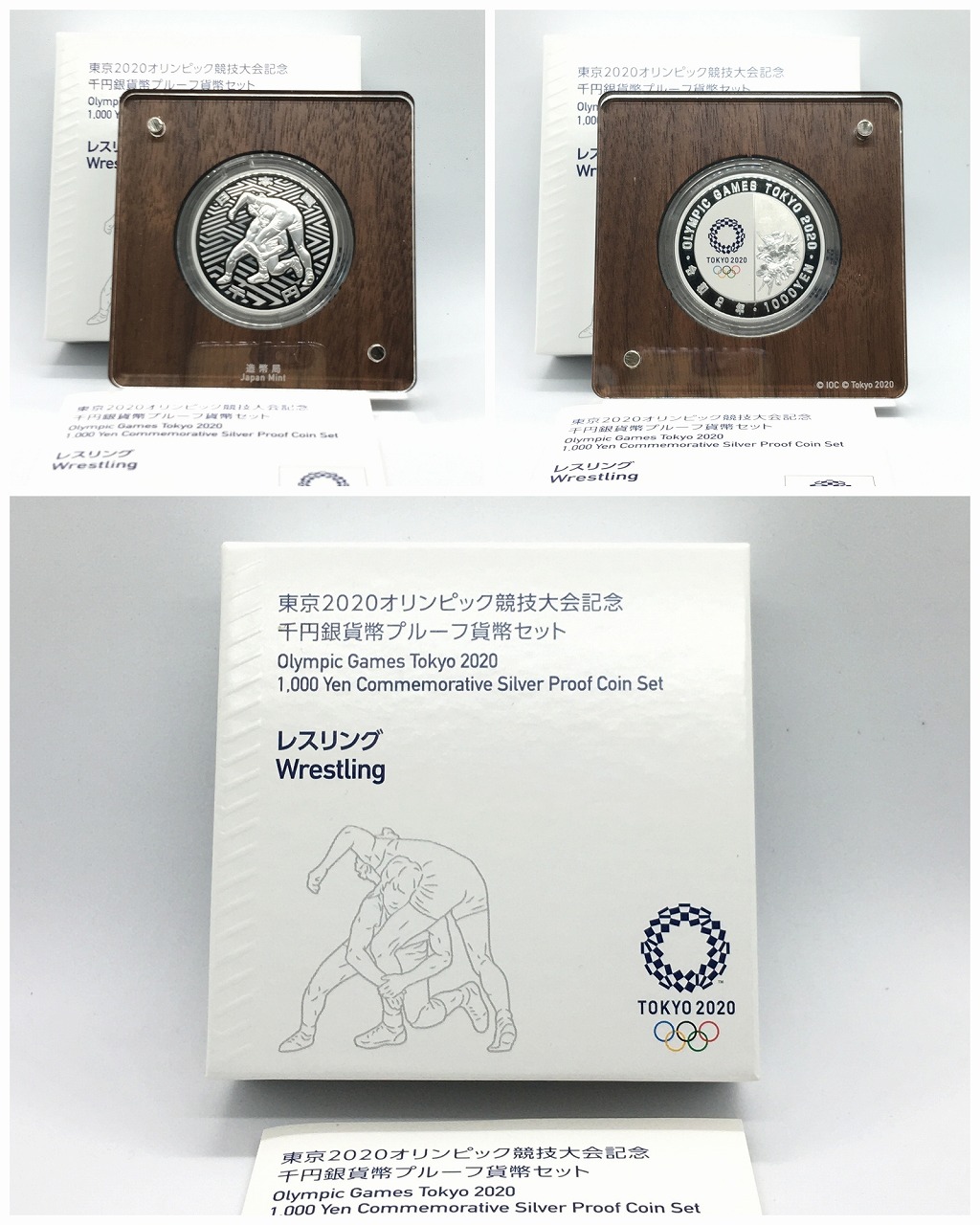 東京2020オリンピック記念千円銀貨 2020オリンピック競技大会/レスリング 完未品