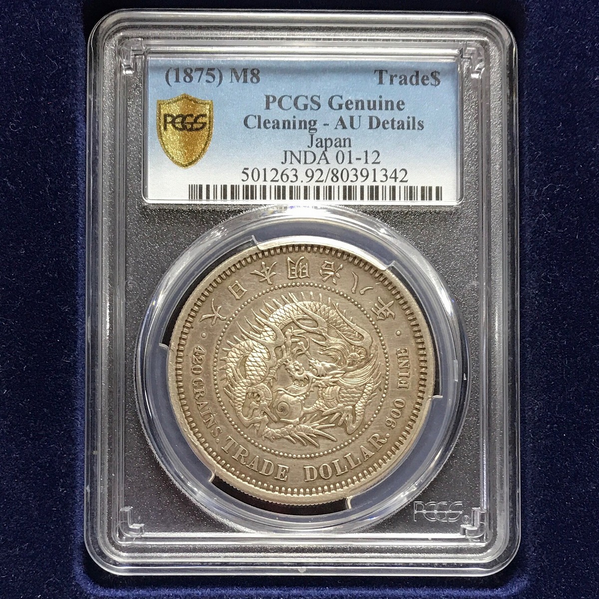 日本 明治八年 貿易銀 1875年 PCGS-AU Details | 収集ワールド