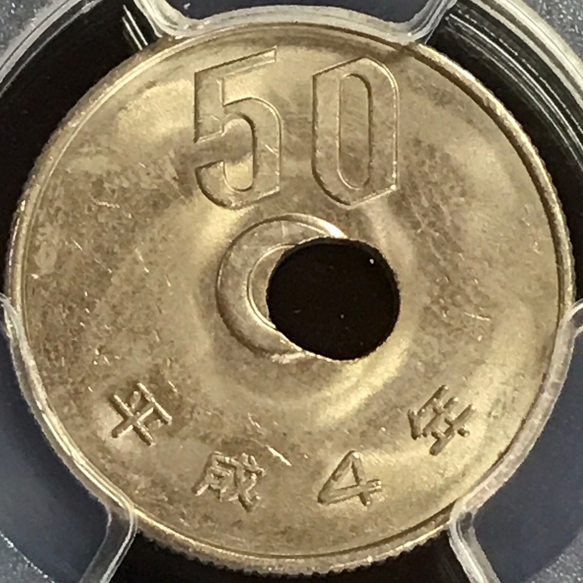 営業 平成19年 50円硬貨 1枚