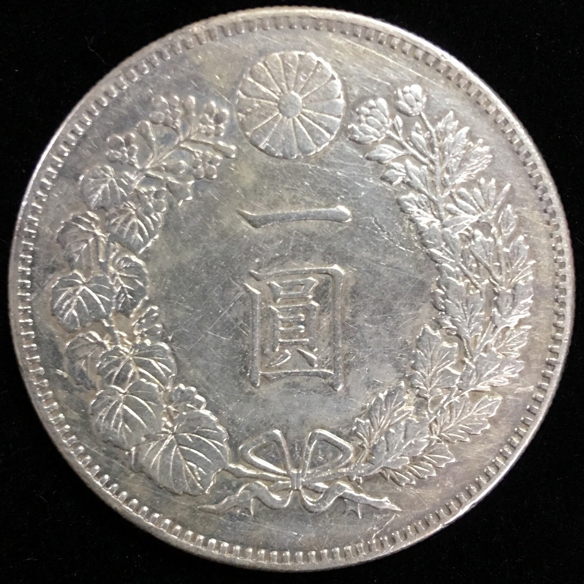 日本銀貨 円銀 明治二十二年