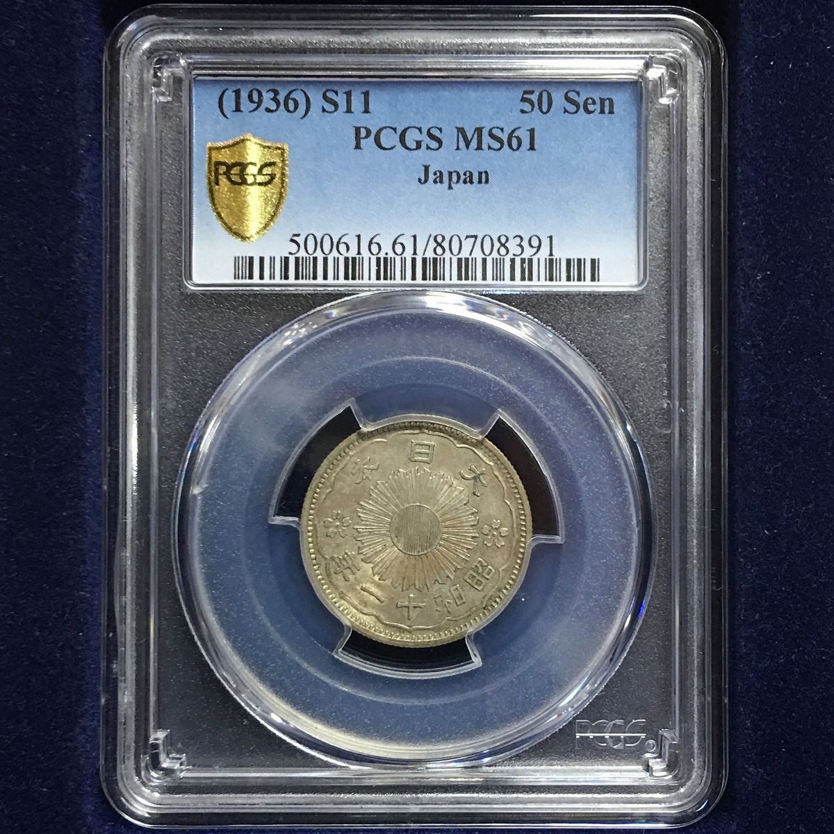 PCGS MS66 小型鳳凰50銭銀貨 昭和11年 ハイスコア 9000円 - acadcr.com