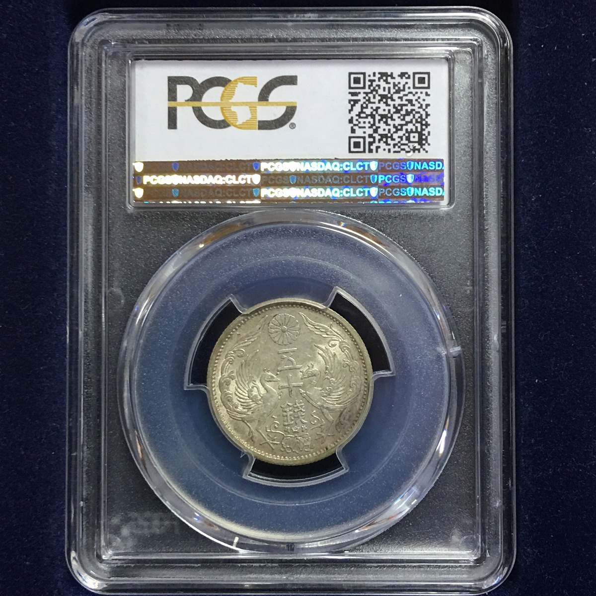 PCGS MS63 小型鳳凰50銭銀貨 特年 昭和13年