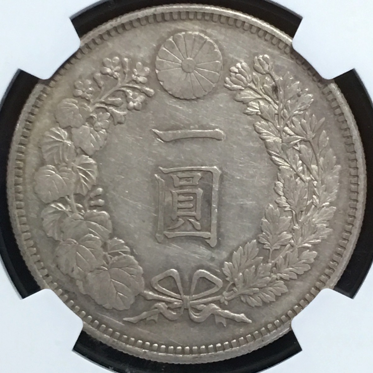 日本銀貨 円銀 明治34年 NGC AU58