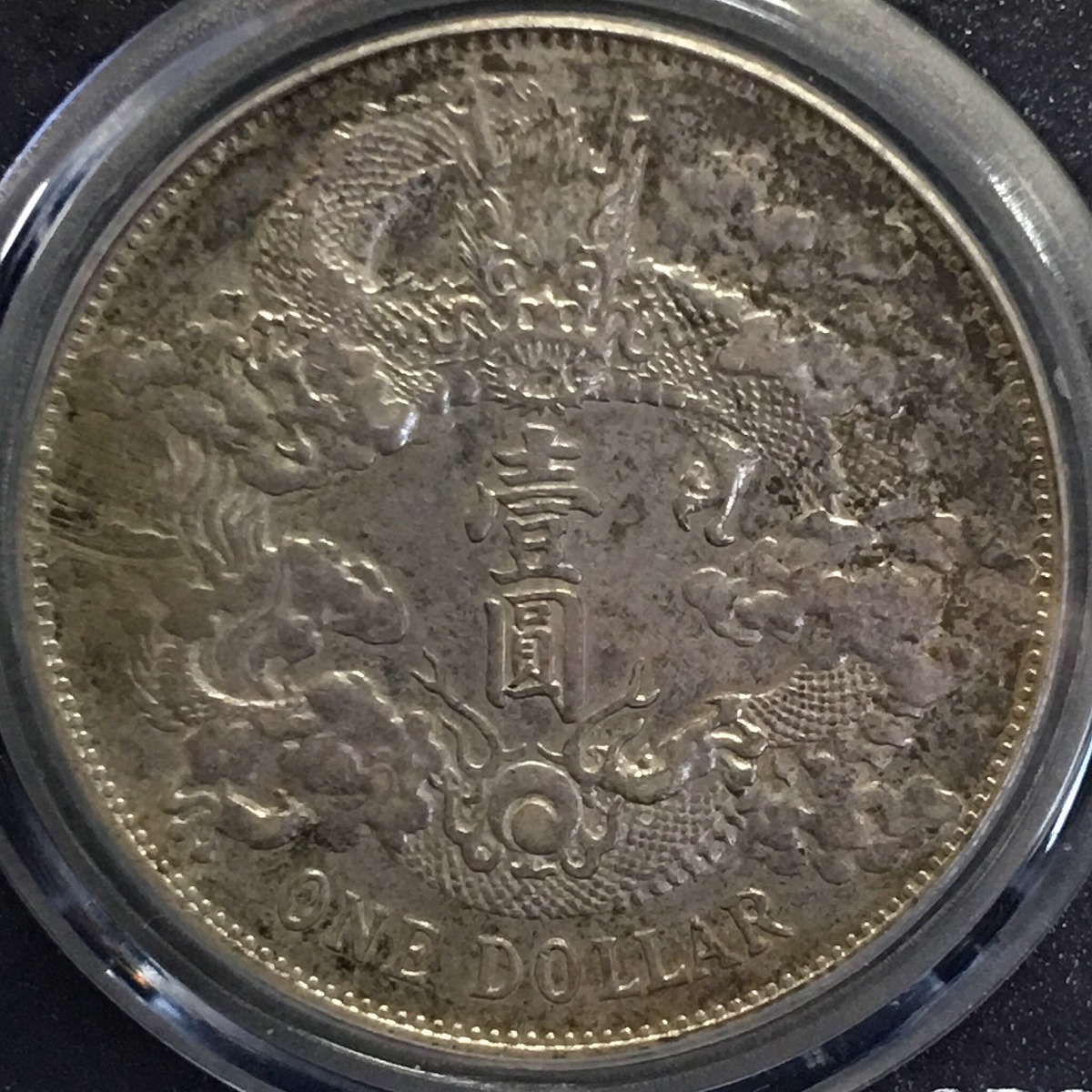 中国 大清宣統3年 $1 1911年 GBCA XF45