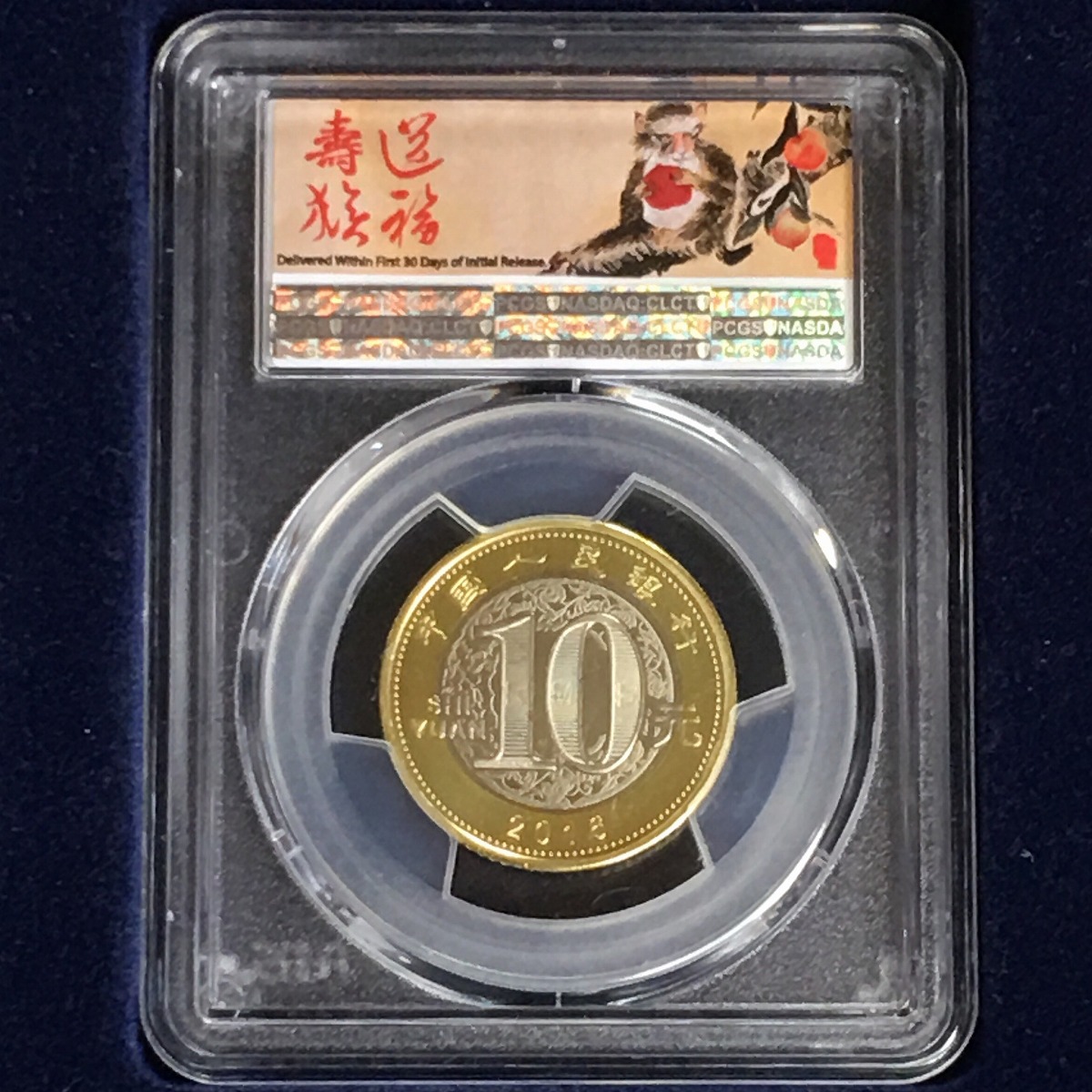 中国記念硬貨 2016年猿10元 PCGS MS68PL FIRST STRIKE | 収集ワールド