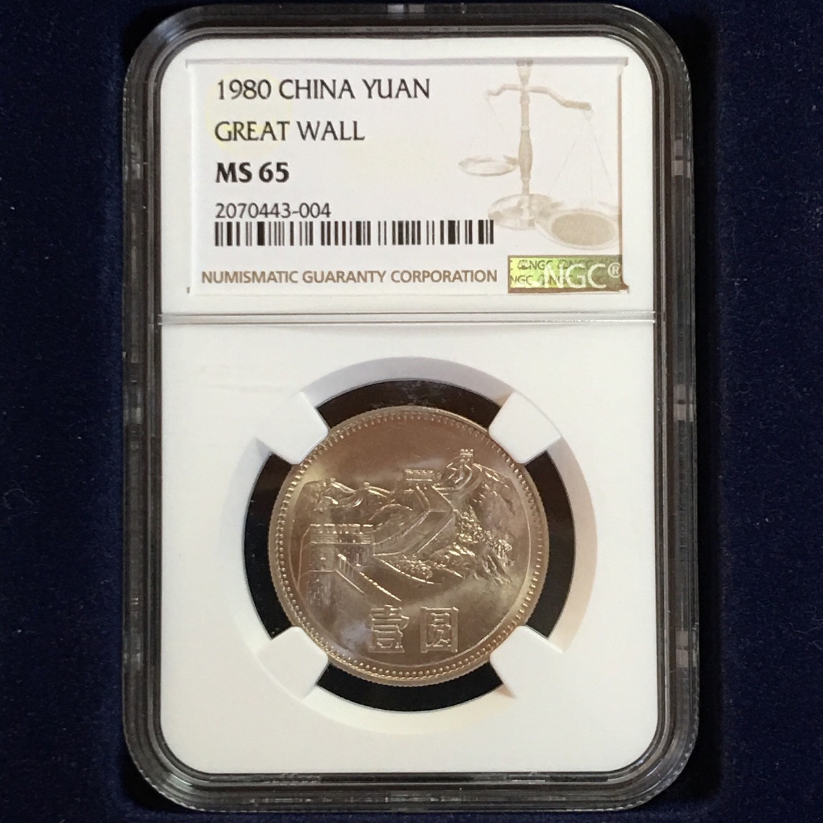 中国硬貨 1980年 壹圓 NGC MS65