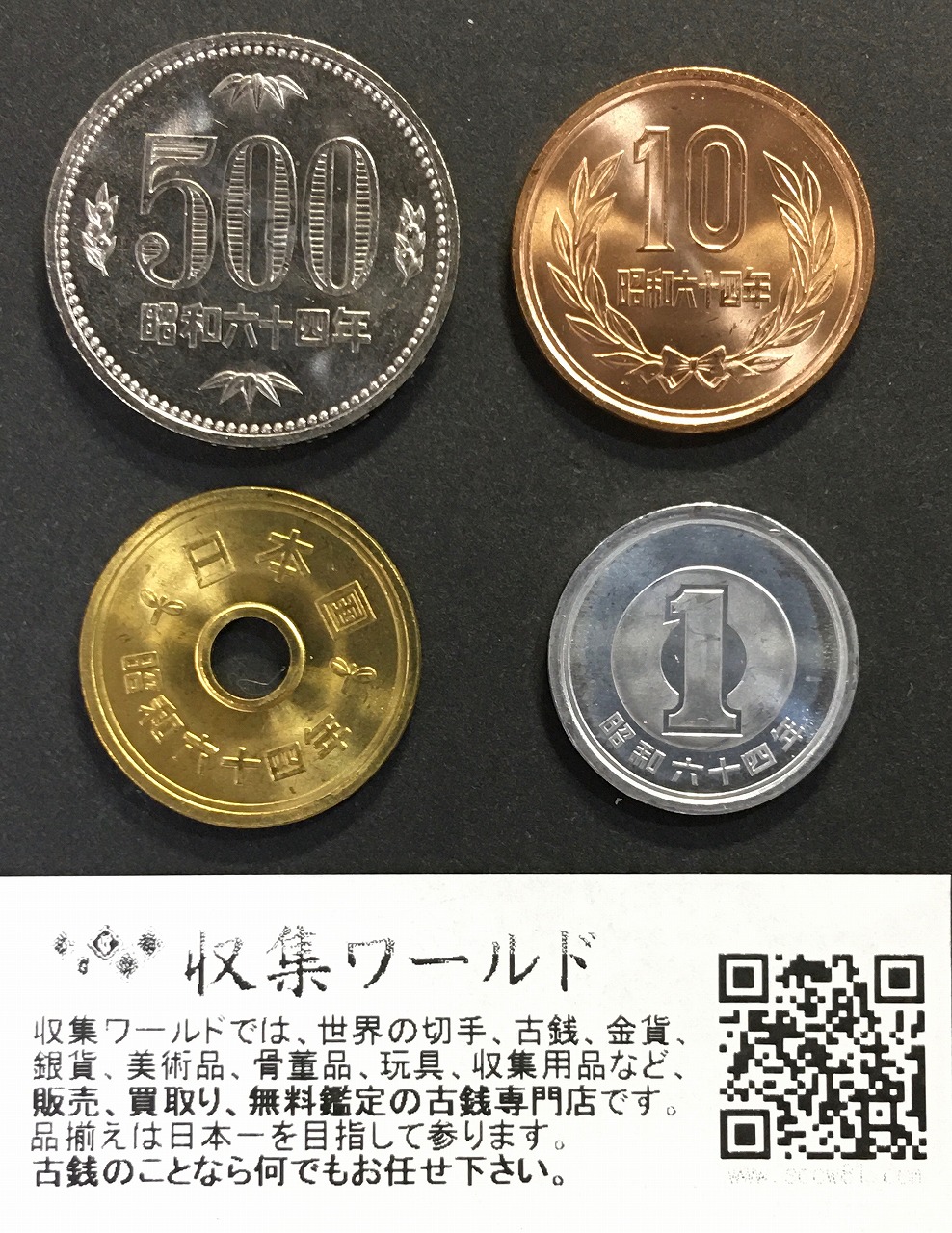 5円 | 収集ワールド